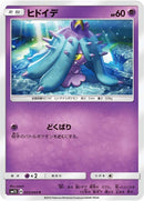Image for Mareanie (025/060) (SM1S: Collection Sun) (SM1S) - Pokemon Japan
