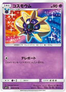 Image for Cosmoem (028/060) (SM1S: Collection Sun) (SM1S) - Pokemon Japan