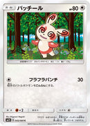 Image for Spinda (045/060) (SM1S: Collection Sun) (SM1S) - Pokemon Japan