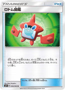 Image for Rotom Dex (056/060) (SM1S: Collection Sun) (SM1S) - Pokemon Japan