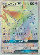 Image for Espeon GX (068/060) (SM1S: Collection Sun) (SM1S) - Pokemon Japan
