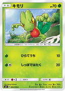 Image for Treecko (002/096) (SM7: Sky-Splitting Charisma) (SM7) - Pokemon Japan
