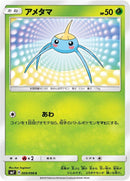 Image for Surskit (009/096) (SM7: Sky-Splitting Charisma) (SM7) - Pokemon Japan