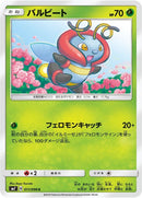 Image for Volbeat (011/096) (SM7: Sky-Splitting Charisma) (SM7) - Pokemon Japan