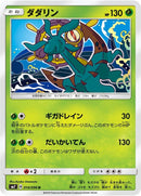 Image for Dhelmise (014/096) (SM7: Sky-Splitting Charisma) (SM7) - Pokemon Japan