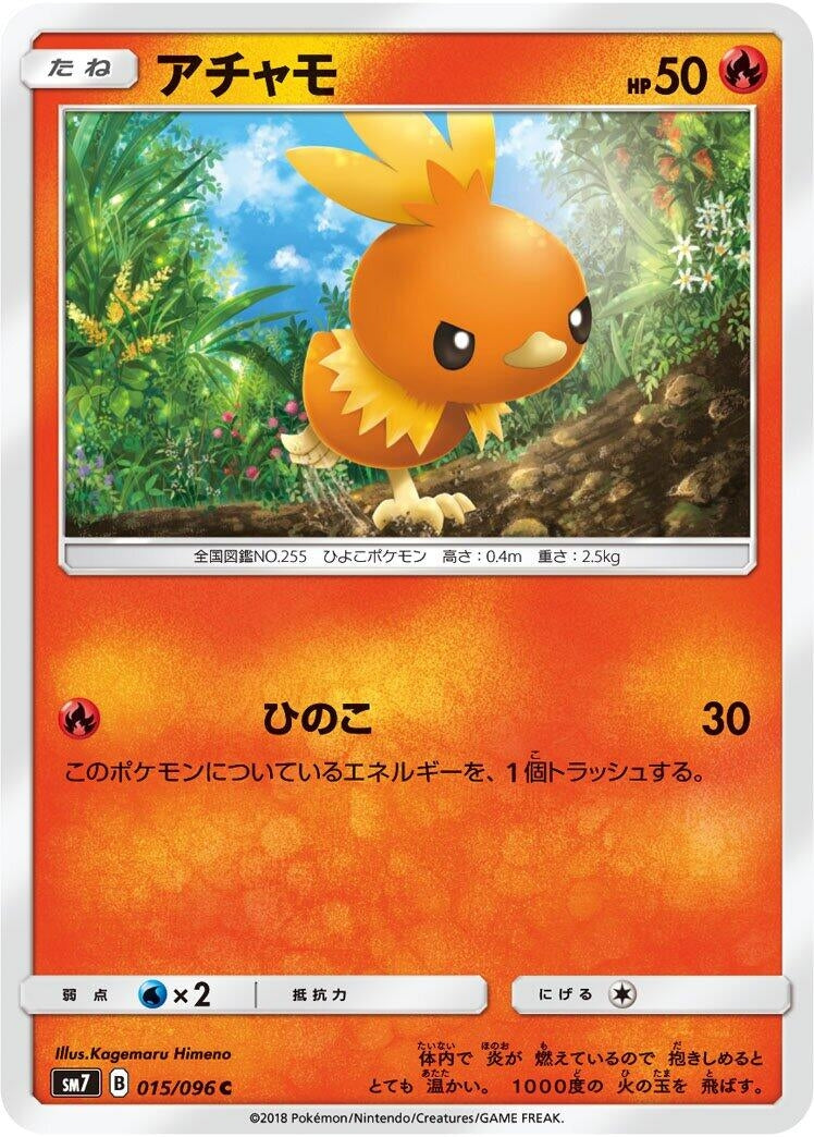 Image for Torchic (015/096) (SM7: Sky-Splitting Charisma) (SM7) - Pokemon Japan