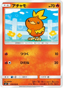 Image for Torchic (016/096) (SM7: Sky-Splitting Charisma) (SM7) - Pokemon Japan