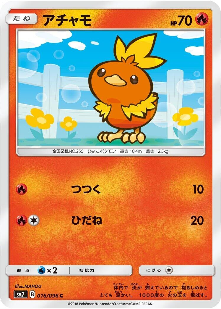 Image for Torchic (016/096) (SM7: Sky-Splitting Charisma) (SM7) - Pokemon Japan