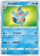 Image for Marshtomp (023/096) (SM7: Sky-Splitting Charisma) (SM7) - Pokemon Japan