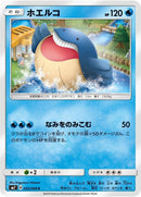 Image for Wailmer (025/096) (SM7: Sky-Splitting Charisma) (SM7) - Pokemon Japan
