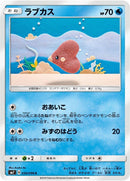 Image for Luvdisc (030/096) (SM7: Sky-Splitting Charisma) (SM7) - Pokemon Japan