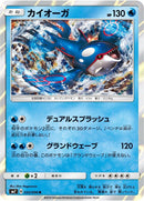 Image for Kyogre (032/096) (SM7: Sky-Splitting Charisma) (SM7) - Pokemon Japan