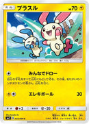 Image for Plusle (035/096) (SM7: Sky-Splitting Charisma) (SM7) - Pokemon Japan