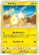 Image for Minun (036/096) (SM7: Sky-Splitting Charisma) (SM7) - Pokemon Japan