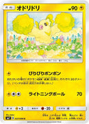 Image for Oricorio (037/096) (SM7: Sky-Splitting Charisma) (SM7) - Pokemon Japan