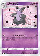 Image for Grumpig (039/096) (SM7: Sky-Splitting Charisma) (SM7) - Pokemon Japan