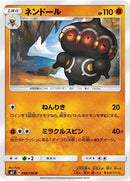 Image for Claydol (048/096) (SM7: Sky-Splitting Charisma) (SM7) - Pokemon Japan