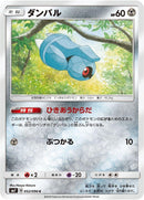 Image for Beldum (052/096) (SM7: Sky-Splitting Charisma) (SM7) - Pokemon Japan