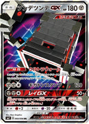 Image for Stakataka GX (060/096) (SM7: Sky-Splitting Charisma) (SM7) - Pokemon Japan