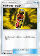 Image for Last Chance Potion (079/096) (SM7: Sky-Splitting Charisma) (SM7) - Pokemon Japan