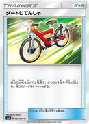Image for Acro Bike (080/096) (SM7: Sky-Splitting Charisma) (SM7) - Pokemon Japan