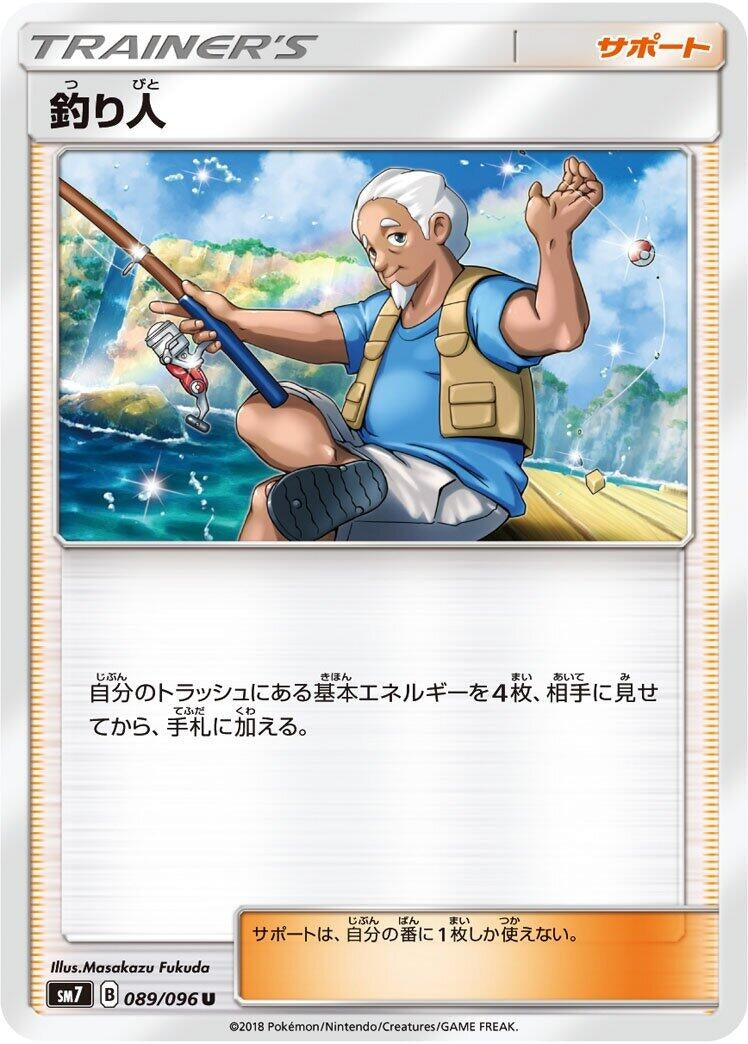Image for Fisherman (089/096) (SM7: Sky-Splitting Charisma) (SM7) - Pokemon Japan
