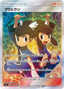 Image for Tate & Liza (103/096) (SM7: Sky-Splitting Charisma) (SM7) - Pokemon Japan