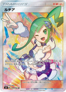 Image for Lisia (104/096) (SM7: Sky-Splitting Charisma) (SM7) - Pokemon Japan