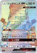 Image for Stakataka GX (107/096) (SM7: Sky-Splitting Charisma) (SM7) - Pokemon Japan