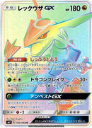 Image for Rayquaza GX (109/096) (SM7: Sky-Splitting Charisma) (SM7) - Pokemon Japan