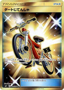 Image for Acro Bike (110/096) (SM7: Sky-Splitting Charisma) (SM7) - Pokemon Japan