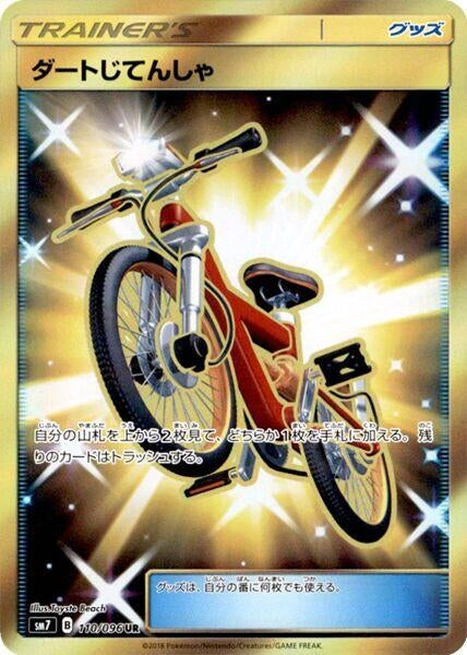 Image for Acro Bike (110/096) (SM7: Sky-Splitting Charisma) (SM7) - Pokemon Japan
