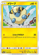 Image for Mareep (004/052) (SM8a: Dark Order) (SM8a) - Pokemon Japan