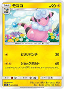 Image for Flaaffy (005/052) (SM8a: Dark Order) (SM8a) - Pokemon Japan