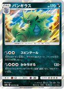 Image for Tyranitar (020/052) (SM8a: Dark Order) (SM8a) - Pokemon Japan