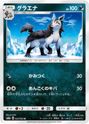 Image for Mightyena (022/052) (SM8a: Dark Order) (SM8a) - Pokemon Japan