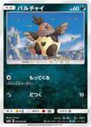 Image for Vullaby (027/052) (SM8a: Dark Order) (SM8a) - Pokemon Japan