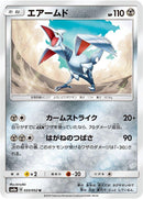 Image for Skarmory (033/052) (SM8a: Dark Order) (SM8a) - Pokemon Japan