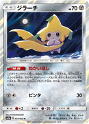 Image for Jirachi (034/052) (SM8a: Dark Order) (SM8a) - Pokemon Japan