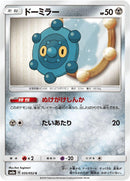 Image for Bronzor (035/052) (SM8a: Dark Order) (SM8a) - Pokemon Japan