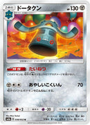 Image for Bronzong (036/052) (SM8a: Dark Order) (SM8a) - Pokemon Japan