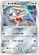 Image for Bisharp (040/052) (SM8a: Dark Order) (SM8a) - Pokemon Japan