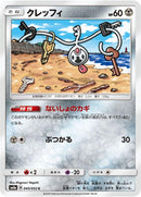 Image for Klefki (045/052) (SM8a: Dark Order) (SM8a) - Pokemon Japan
