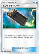 Image for Electrocharger (046/052) (SM8a: Dark Order) (SM8a) - Pokemon Japan