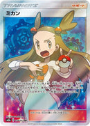 Image for Jasmine (058/052) (SM8a: Dark Order) (SM8a) - Pokemon Japan