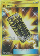 Image for Electrocharger (063/052) (SM8a: Dark Order) (SM8a) - Pokemon Japan