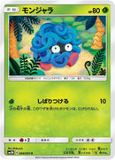Image for Tangela (004/051) (SM3N: Darkness that Consumes Light) (SM3N) - Pokemon Japan