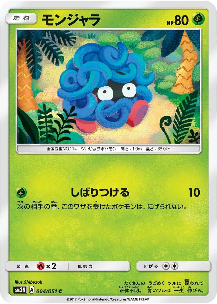 Image for Tangela (004/051) (SM3N: Darkness that Consumes Light) (SM3N) - Pokemon Japan