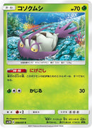 Image for Wimpod (006/051) (SM3N: Darkness that Consumes Light) (SM3N) - Pokemon Japan