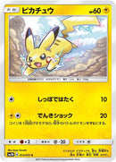 Image for Pikachu (013/051) (SM3N: Darkness that Consumes Light) (SM3N) - Pokemon Japan